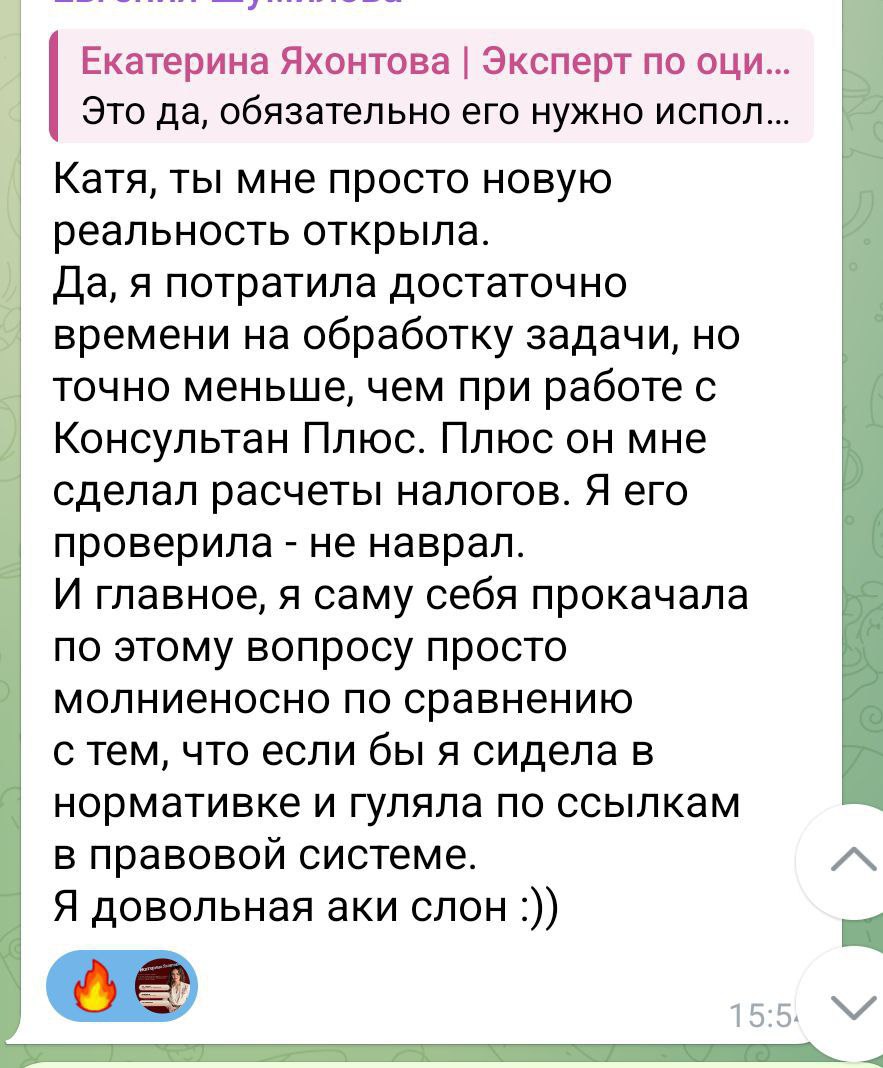 Отзыв студента